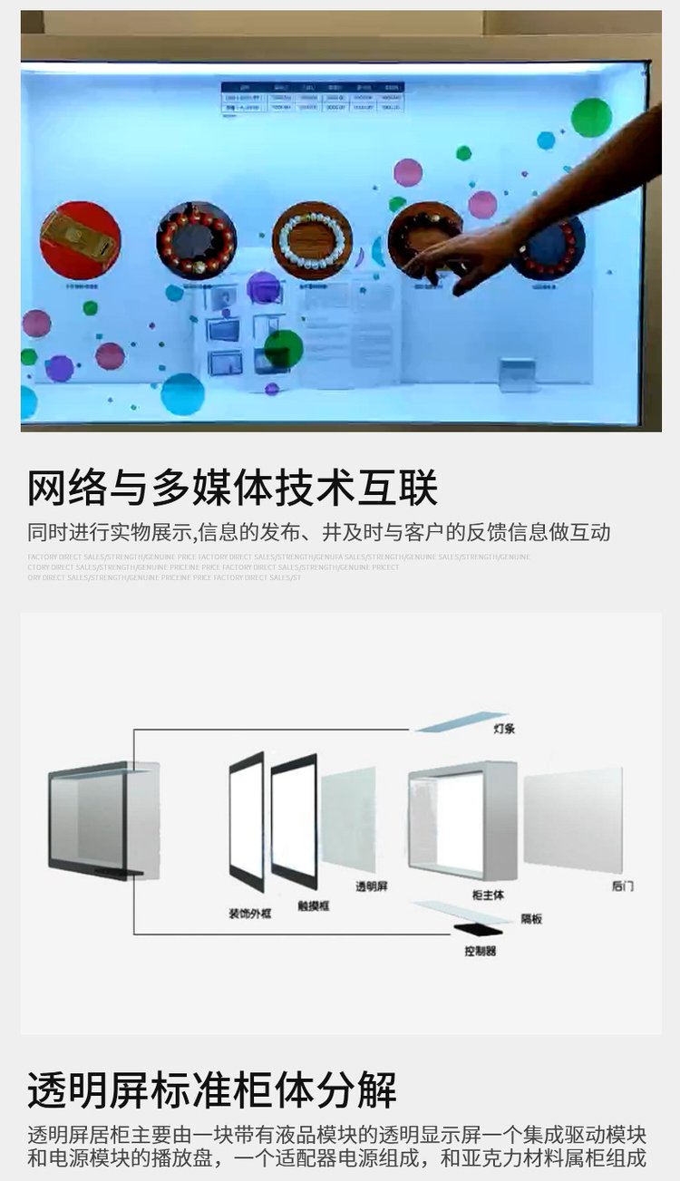 透明视界，触手可及 32寸展厅互动触摸透明显示屏全息展示柜重塑模型展示体验